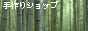 �Õz�Đ��̃o�i�[ my_banner_1.gif