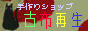 �Õz�Đ��̃o�i�[ my_banner_2.gif